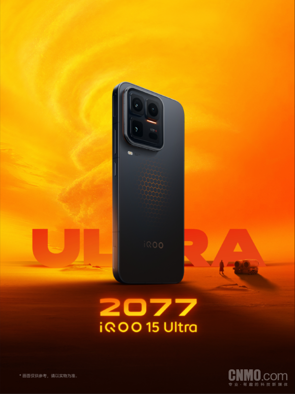iQOO 15 Ultra
