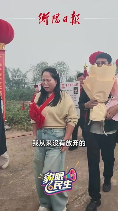 1岁时被拐的张木兰在与亲人离散37年后终于团聚
