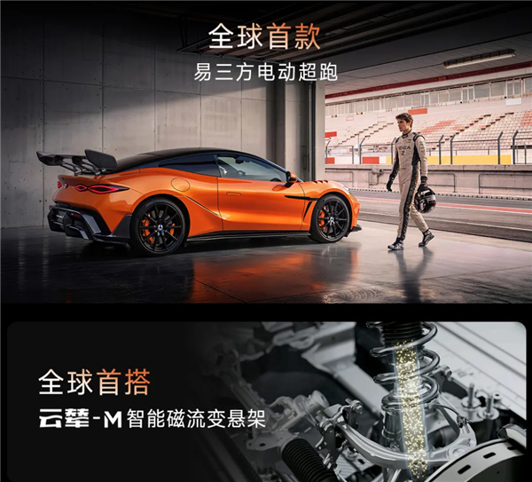 欧洲130万元起 国内价格仅一半！比亚迪腾势Z预售：68万元起