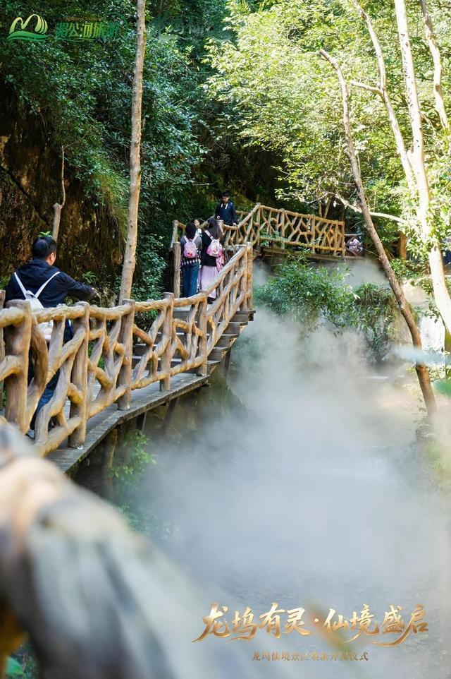 游客在龙坞仙境景区游览。景区供图