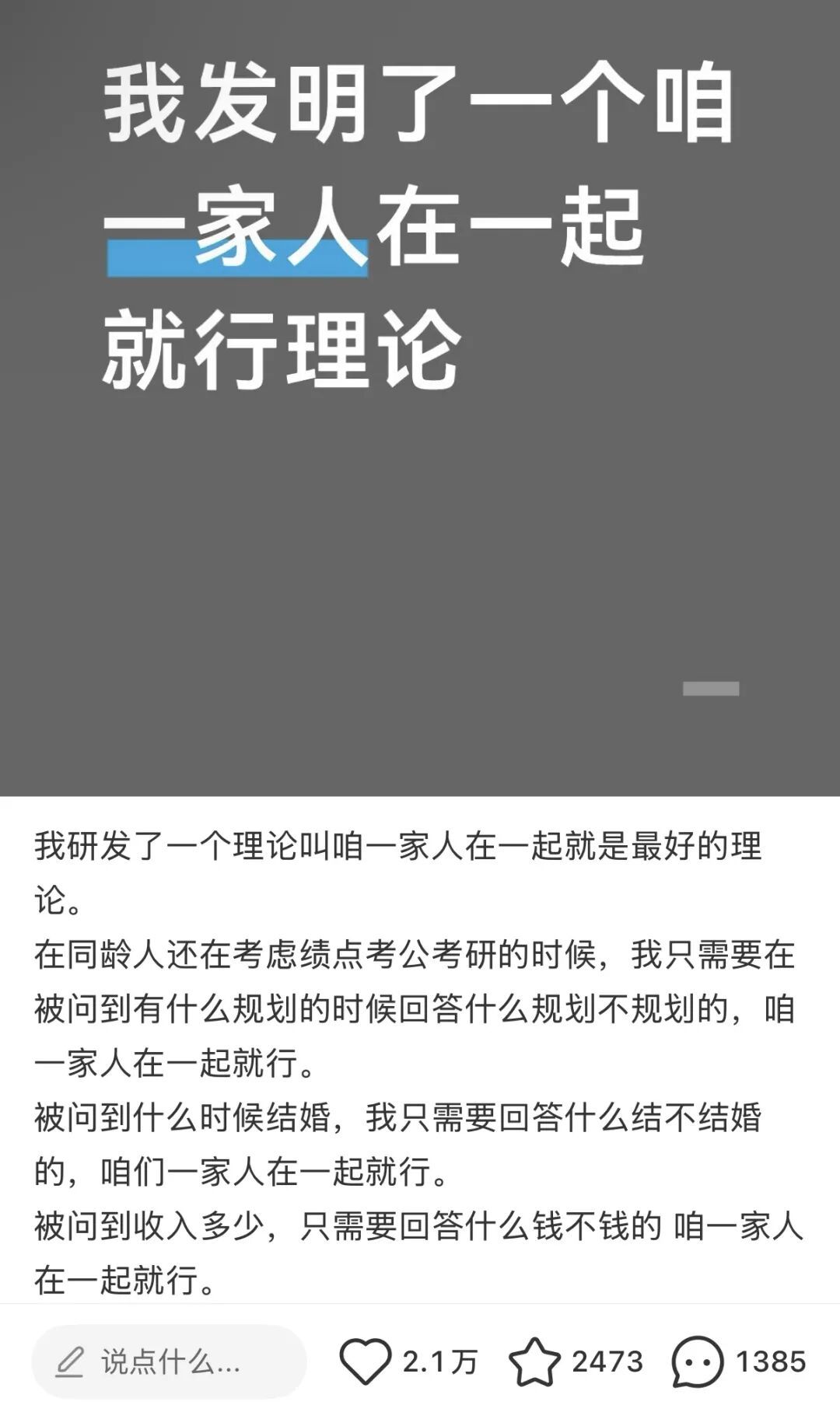 万能回复法。(图/社交媒体)