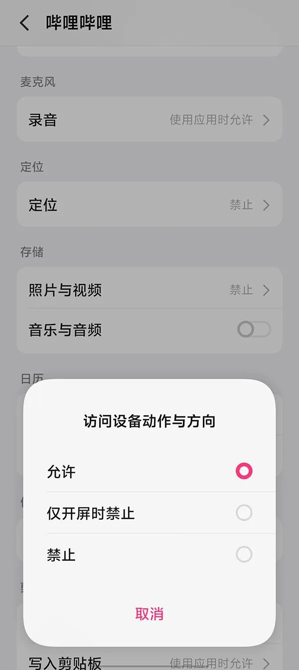 安卓系统
