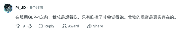 一支减肥针 戳破自律神话