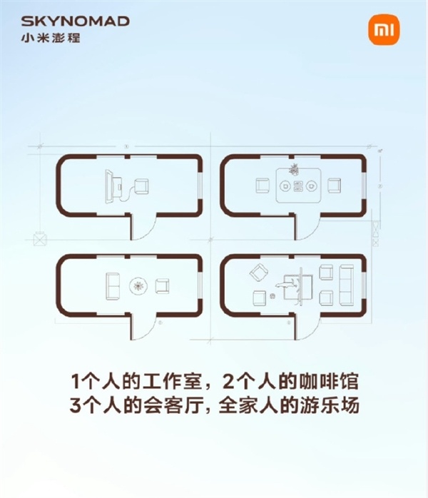 小米揭秘澎程英文名SkyNomad到底啥意思：天地之间 自由自在的生活向往