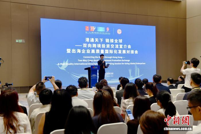 7日，“港通天下，链接全球”双向跨境投资交流宣介会暨出海企业高质量国际化发展对接会在厦门举行。　中新社记者 王东明 摄
