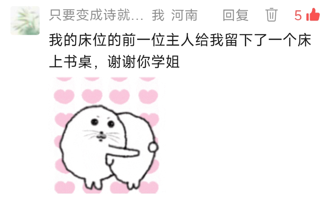 留言截图18