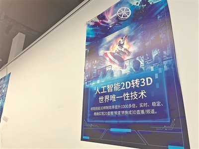 聚力维度公司内 张贴的海报