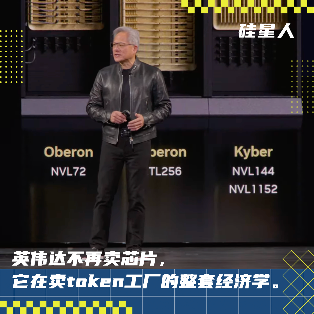 直击GTC:1万亿美元GPU、为龙虾做“CUDA”,老黄就指着你烧token了