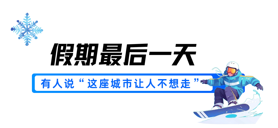 笔墨“吉冰”“吉雪”1.png