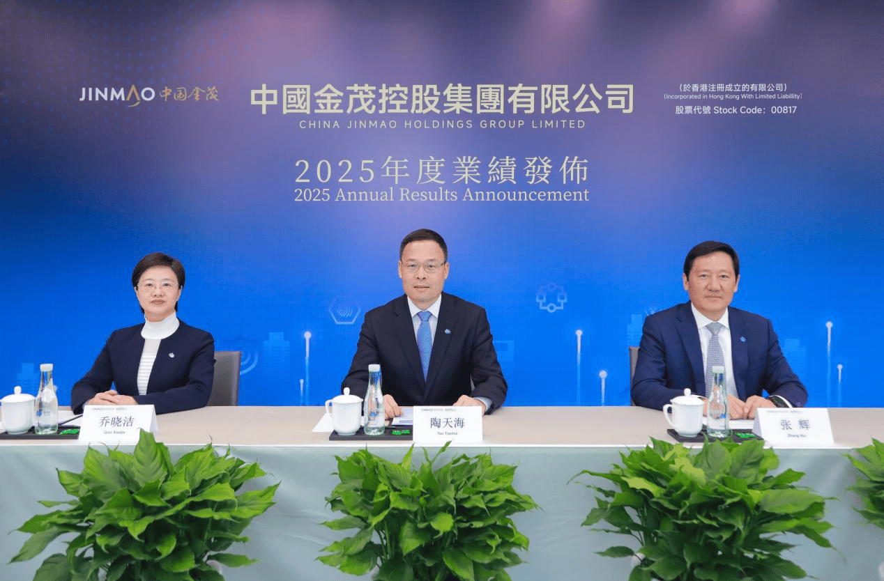 中国金茂管理层出席业绩会