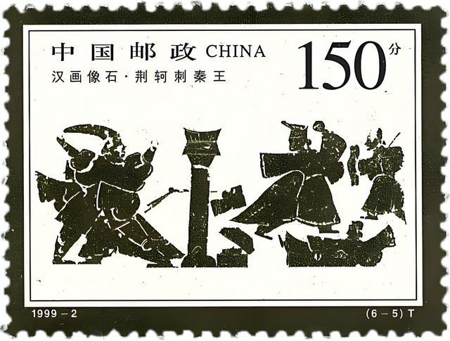 汉画像石&middot;荆轲刺秦