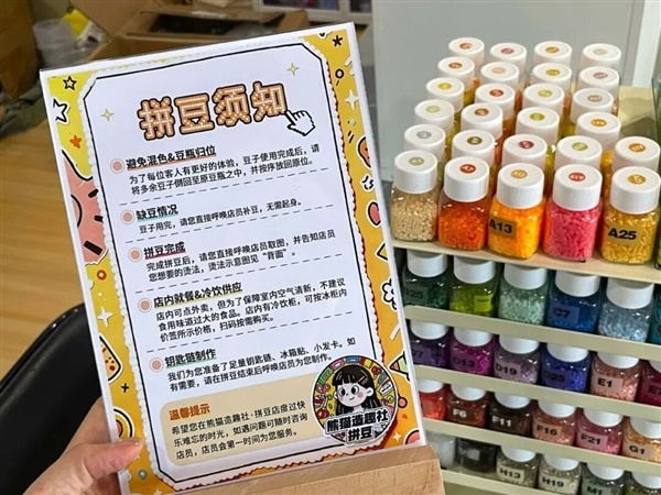 拼豆正式进入大考研时 代