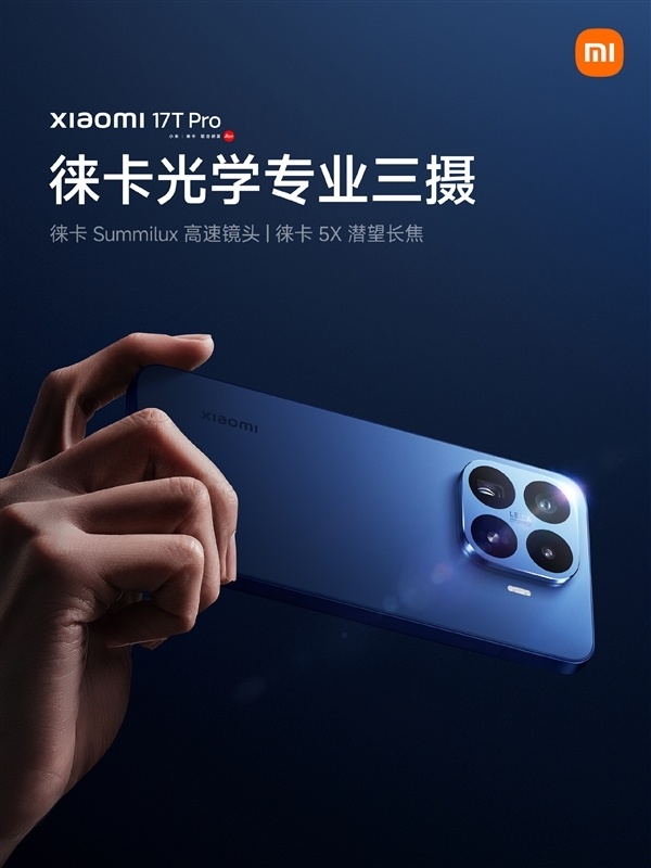 小米17T Pro官宣搭载天玑9500:光追渲染性能提升199%