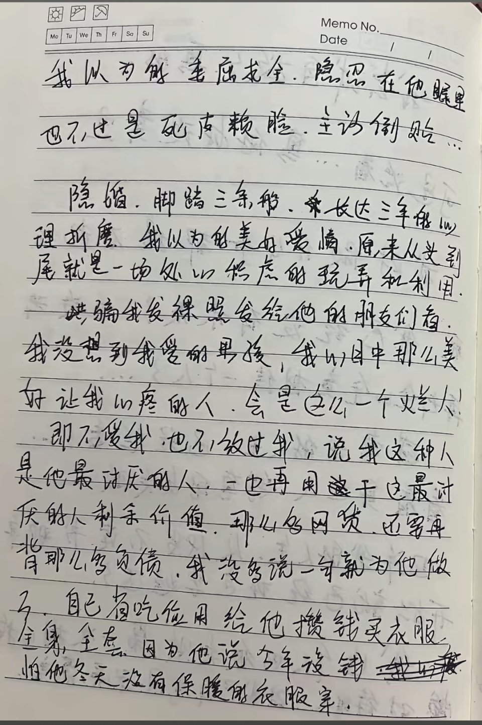 ▲池晴部分遗书内容