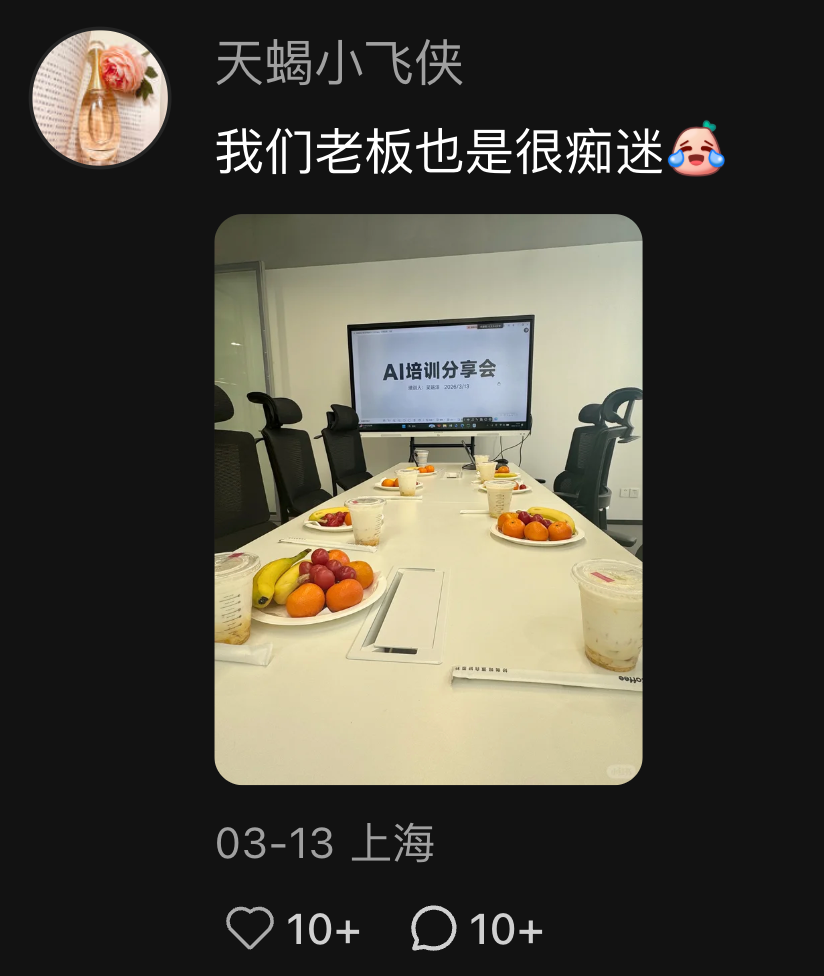 老板们的AI焦虑,让打工人穿上职场CK内裤