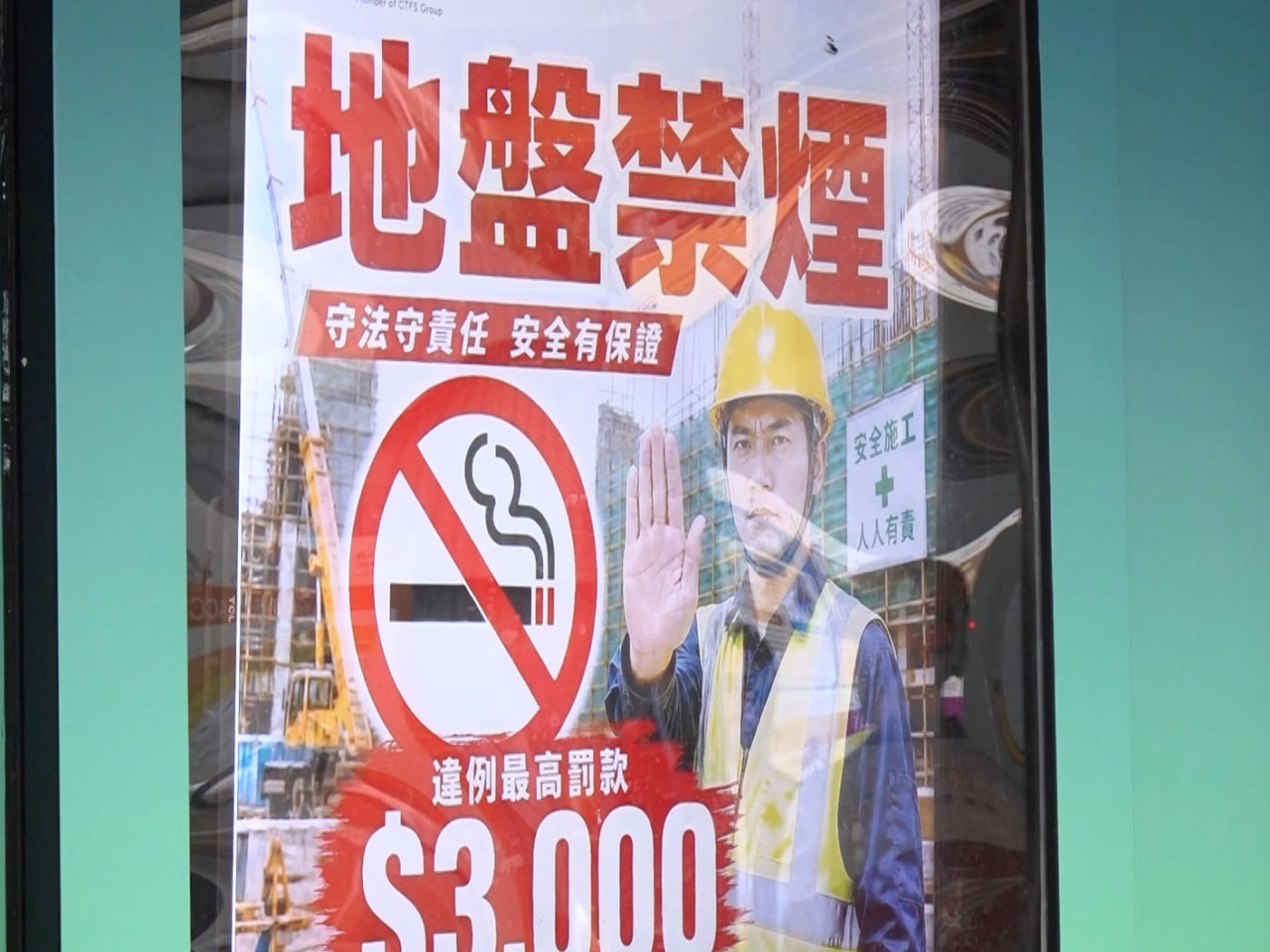 劳工处至今发出9张定额罚款,主要是巡查过程中发现有人在地盘范围内吸烟。(钟家铭摄)