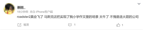 跳票九年！特斯拉Roadster直接腾空飞了 网友：睁眼看世界吧 真正的遥遥领先 