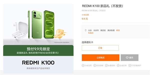 骁龙8E+万级大电池!REDMI K100起售价超3000元