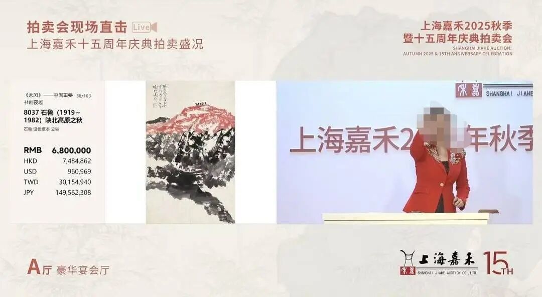 涉事画作的拍卖师（受访者供图）