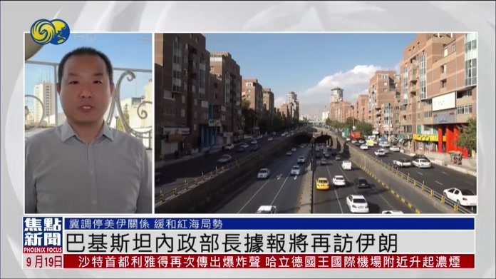 巴基斯坦内政部长据报将再访伊朗