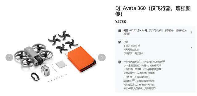 大疆做全景无人机,果然没打算只做个玩具