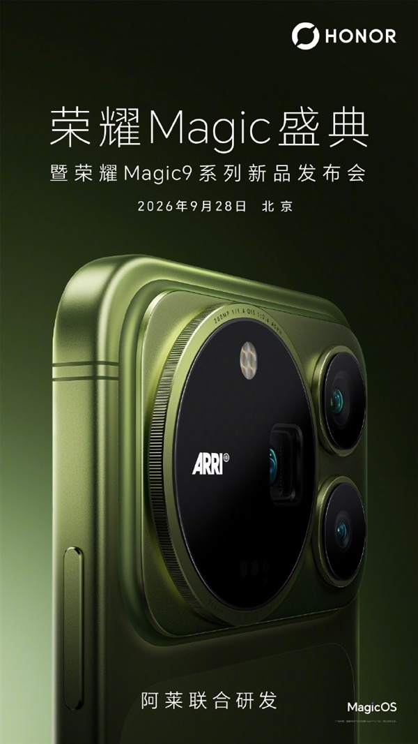 首批搭载第六代骁龙8超级至尊版！荣耀Magic9 Pro Max安兔兔跑分超552万