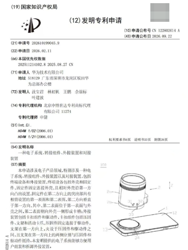 华为将推出