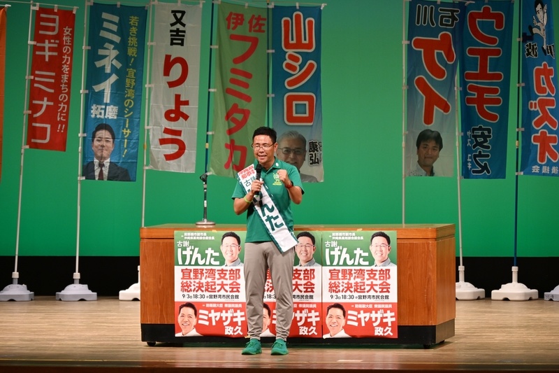 9月3日,日本冲绳县宜野湾市,古谢玄太发表竞选演讲