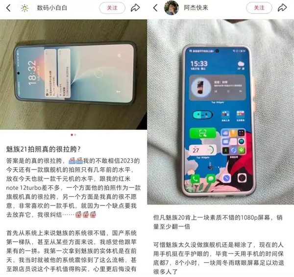 魅族手机要结束了 但也早就结束了
