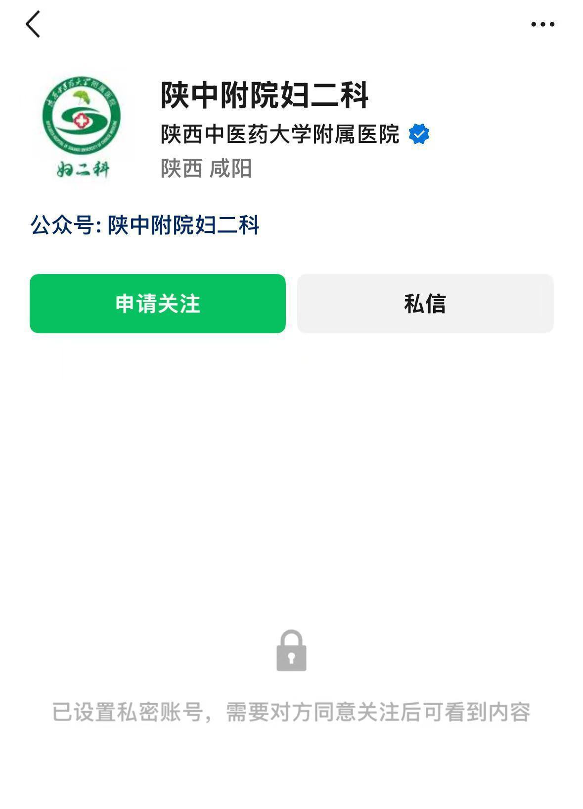 涉事账号目前已转为私密状态