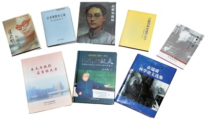 吉林大学老一辈教育家、科学家纪念文集。