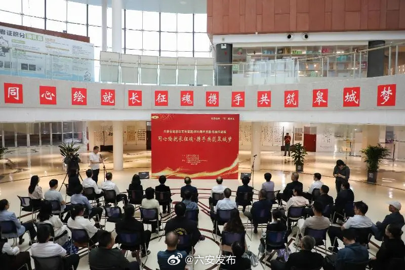 【六安市纪念红军长征胜利90周年主题书画作品展开展】日前,同心绘就长