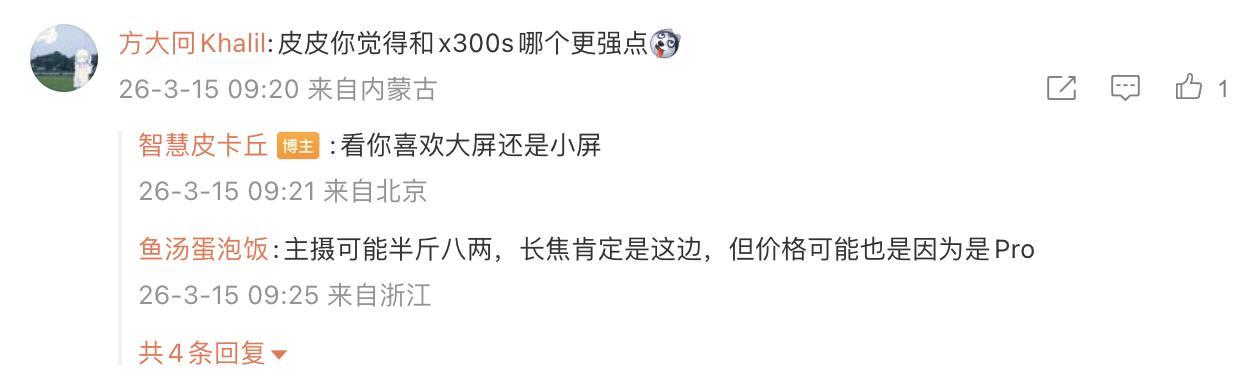 OPPO Find X9s Pro参数曝光,配置有多牛?