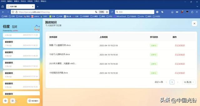 任度·归藏大模型使用界面