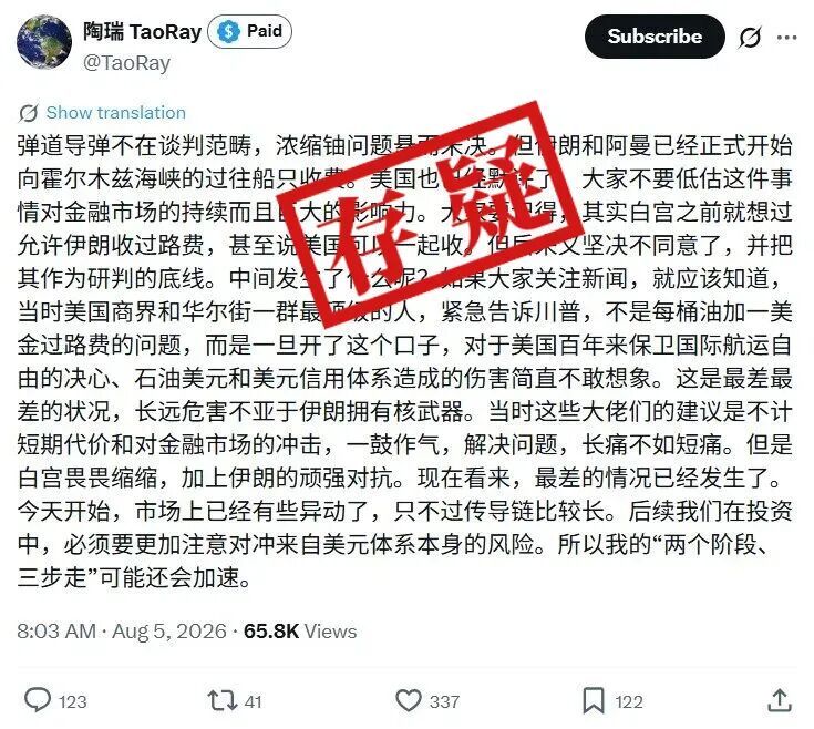 网传说法截图