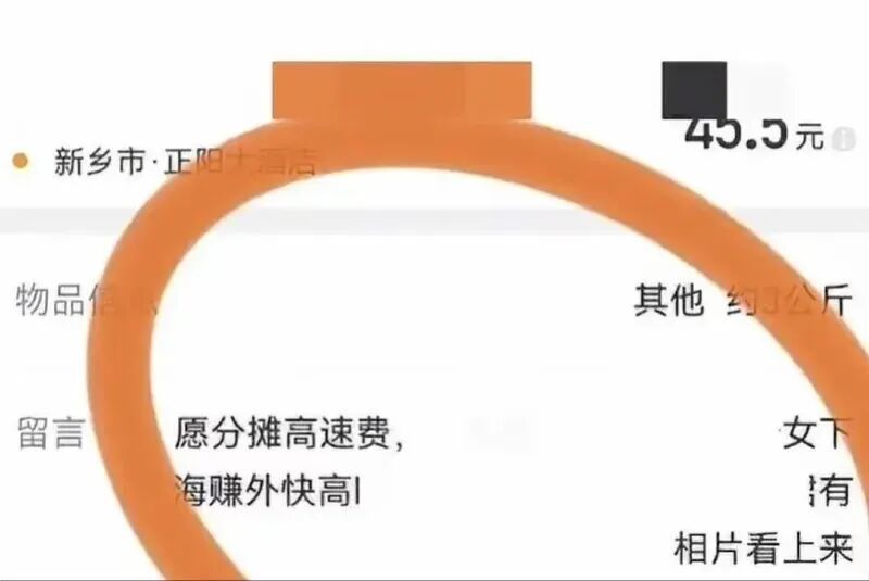 “×女下海赚外快”:顺风车订单里 有多少招嫖?