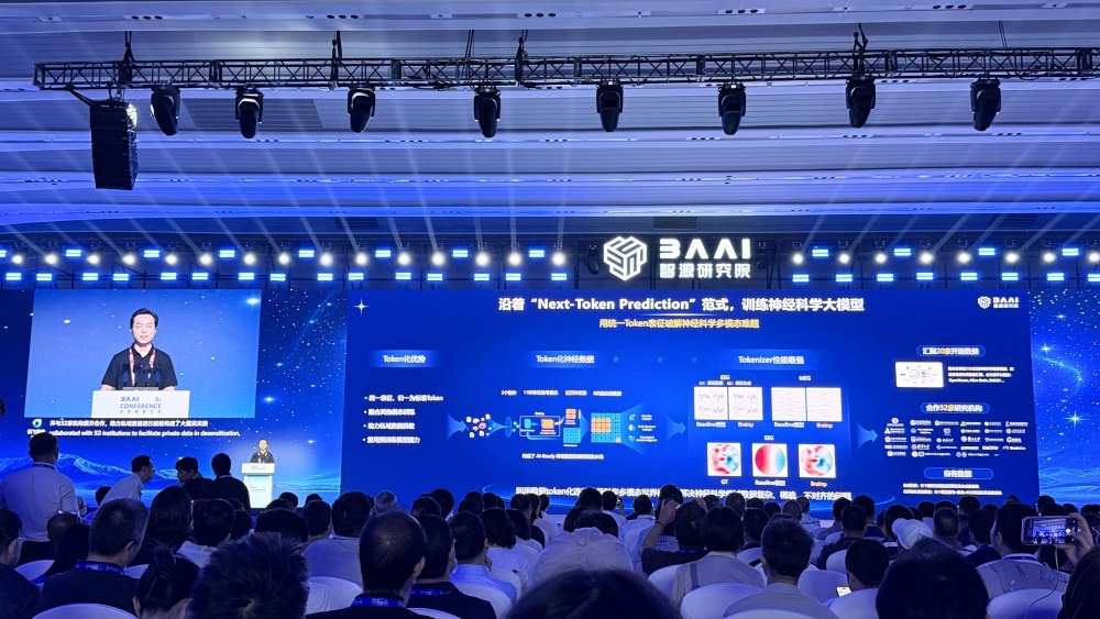智源大会连甩1个大脑3个大模型4个智能体,图灵奖得主:2050机器智能将主宰世界