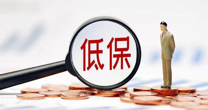 低保户装空调会被取消资格？多地回应