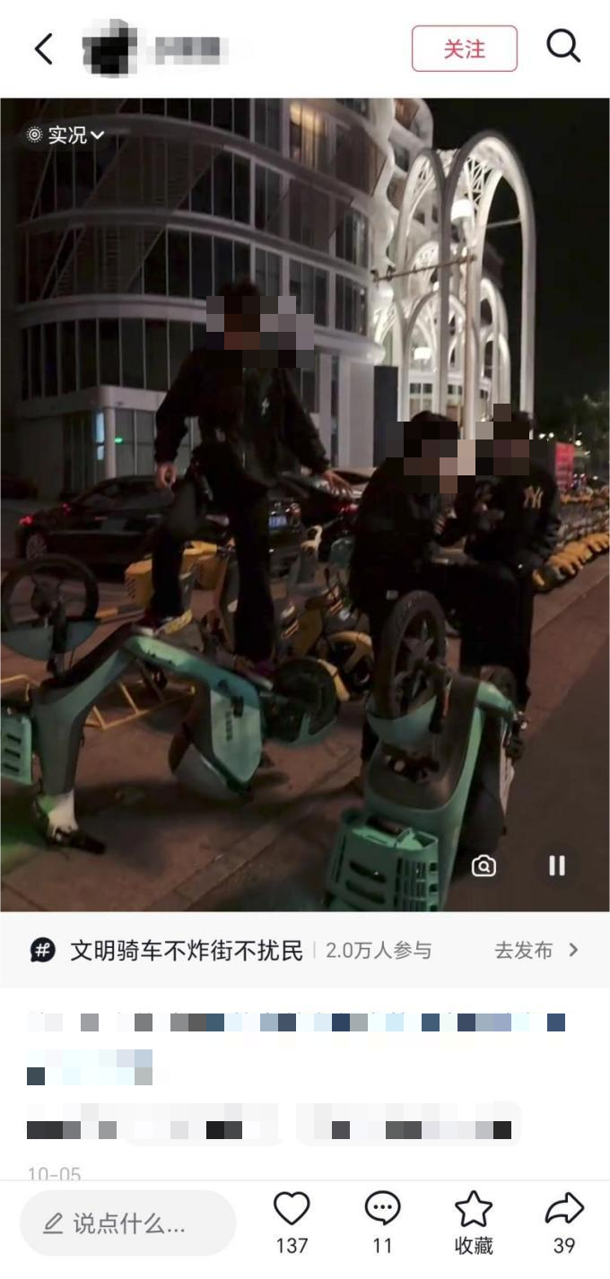 电单车3