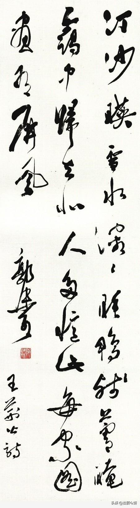 郭沫若经典书法《汀沙》【宋&middot;王安石】 汀沙映雪水溶溶，睡鸭残芦晚霭中。 归去北人多忆此，每家图画有屏风。