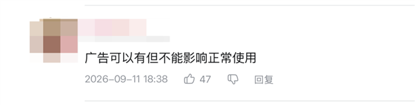 为了多插广告 低价手机有多丧心病狂？