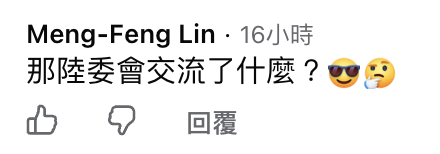 叫嚣“选举完后台北市长是谁还不知道”,民进党又给“双城论坛”使绊子