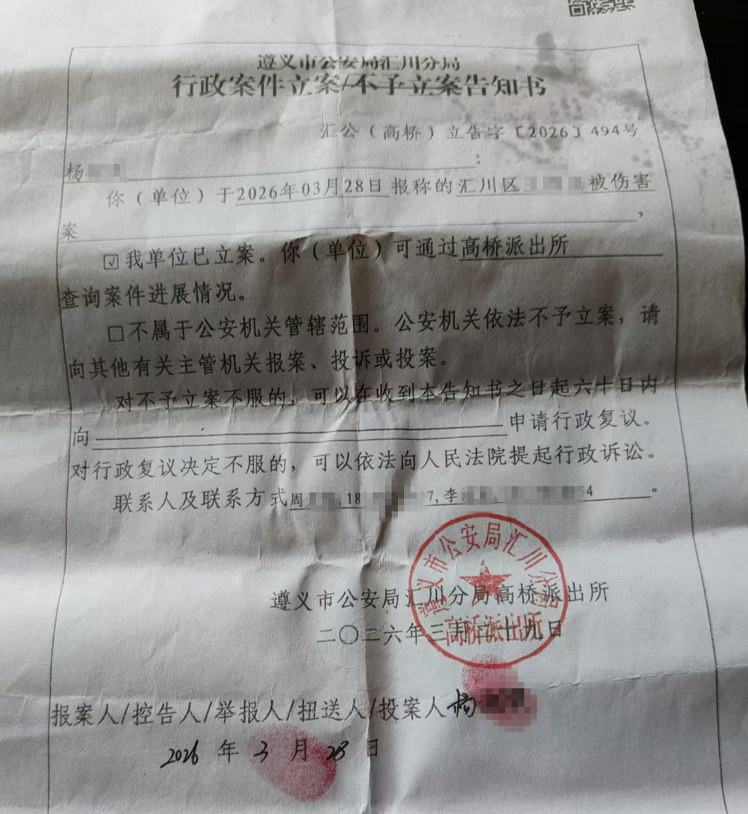 ▲行政案件立案告知书 受访者供图