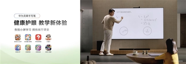 华为智慧屏 MateTV即将升级鸿蒙6:更流畅更好玩