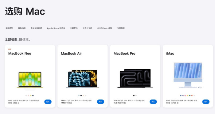 618 刚结束苹果突然涨价！苹果多款产品宣布涨价！Mac、iPad 恐成理财产品