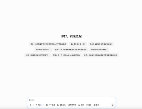 豆包页面