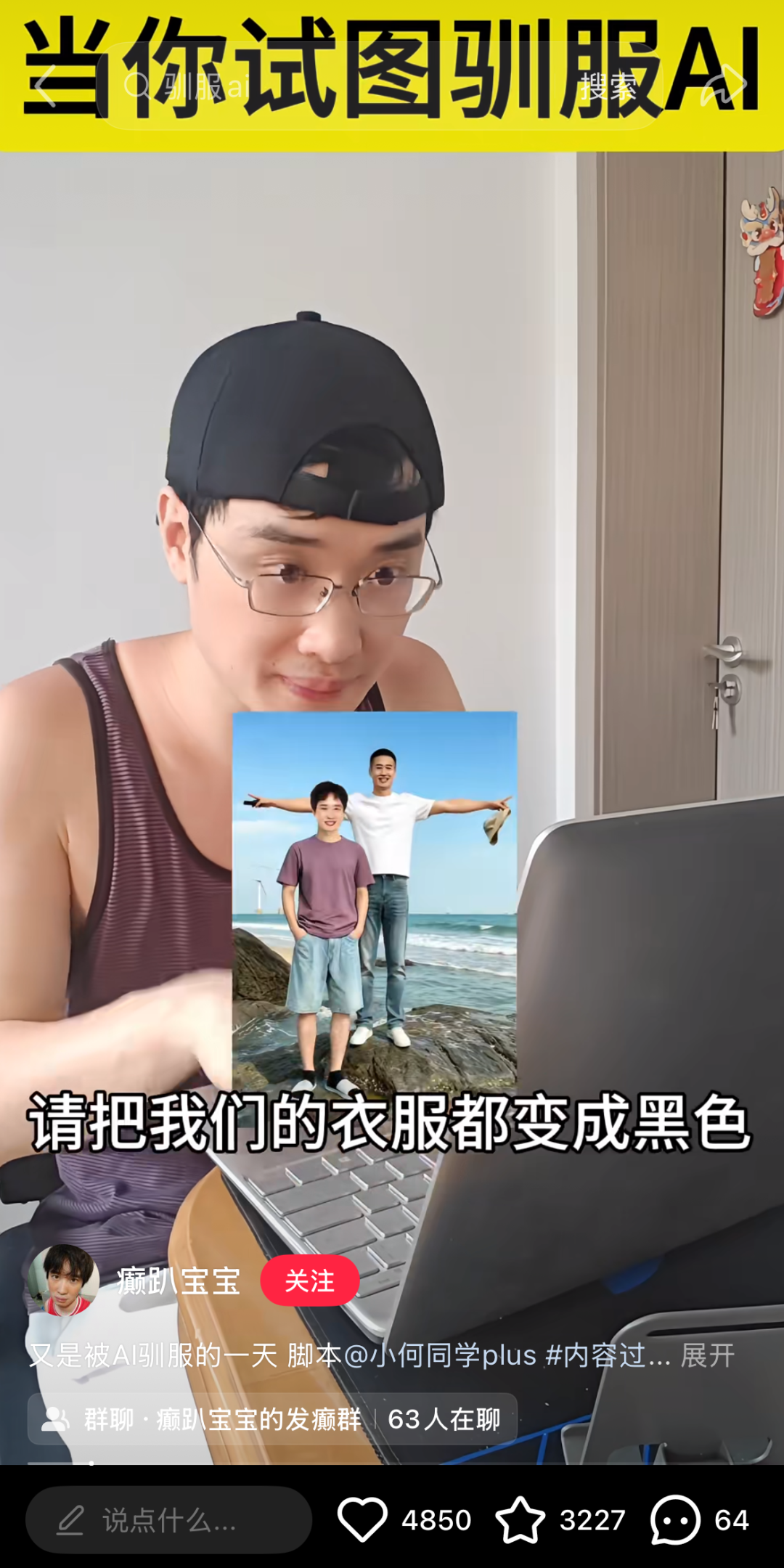 老板们的AI焦虑,让打工人穿上职场CK内裤