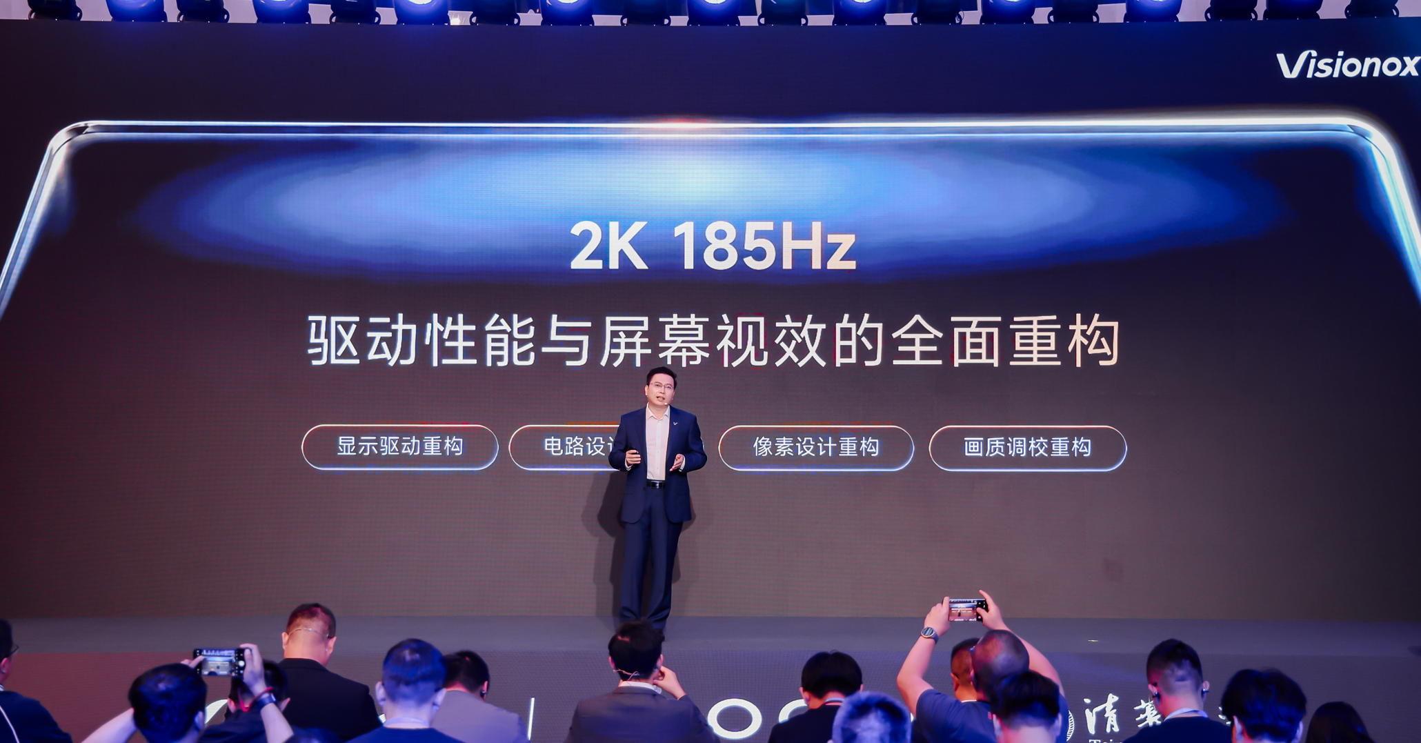 刚刚,维信诺亮出全球首款2K 185Hz手机屏,iQOO首发