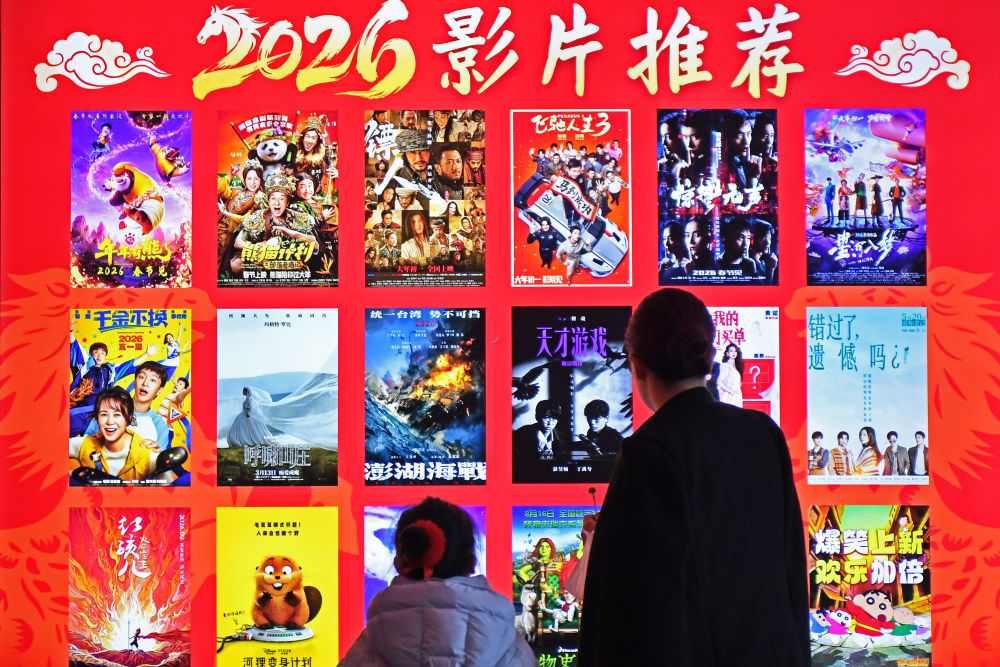 2月20日,观众在山东省烟台市福山区中影数字国际影城准备观影。新华社发(孙文潭摄)