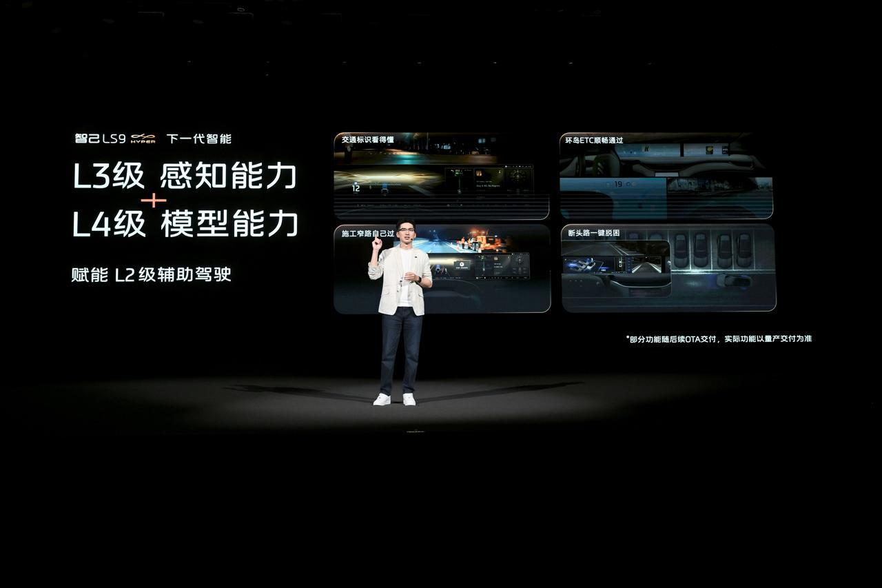 【权益价31.98万起，智己LS9新车型上市】7月16日，智己LS9